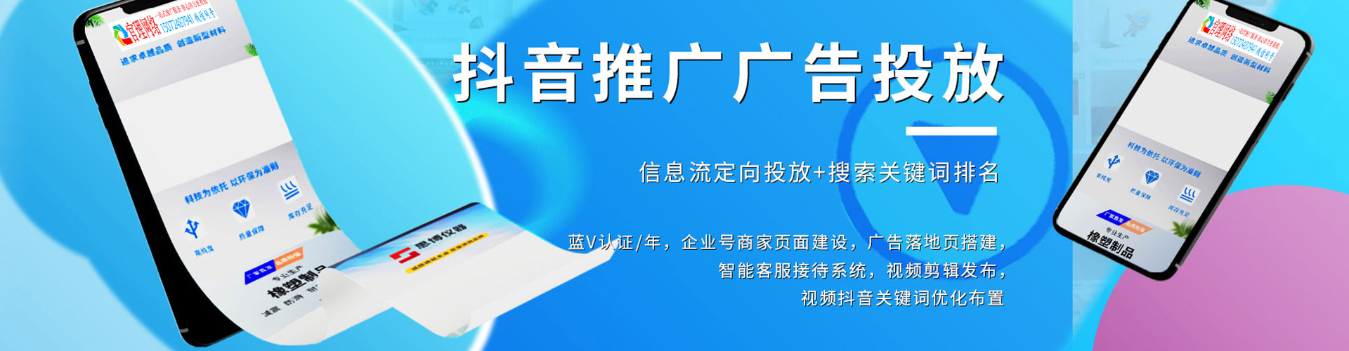 临猗百度竞价运营